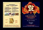 地产海报