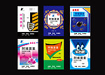 包装 盒子 标签