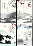油墨山水画本本封面