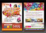 KTV宣传单