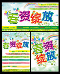 春天 春姿绽放