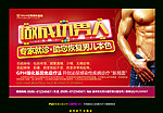 男科广告