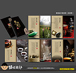最新高档茶画册第四季