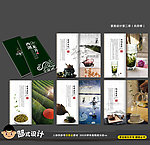 最新高档茶画册第三季