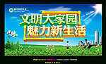 社区文化