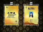 工作证图片素材