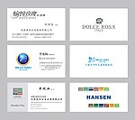 高档名片