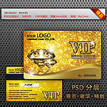 钻石VIP卡