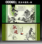 茶文化