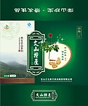 三七包装设计 文山特产包装