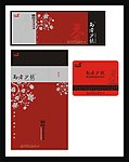 茶叶包装设计