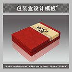 红色 保健品包装盒展开图