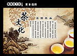 茶文化