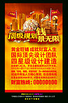 房产