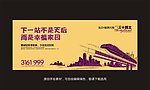 高铁图片设计