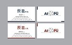 高档名片