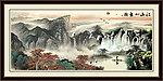 国画