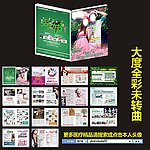 五一杂志 妇科杂志
