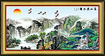 国画山水