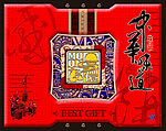 中华味道 月饼盒