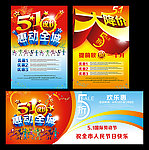 51 五一 51劳动