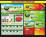 名茶 茶叶 茶文化