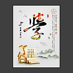 中国风传统文化展板