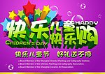 儿童节