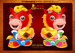 马年