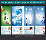 牙科广告