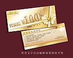 金色代金券