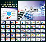 医药管理工作PPT