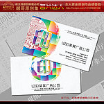 印刷厂名片