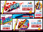 51 五一劳动