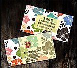 红酒名片