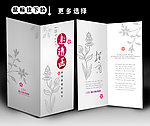 开业邀请函