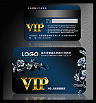 淡雅蓝色酒店VIP卡