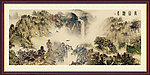 高山流水