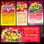 五一乐翻天 五一