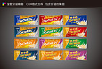 营养燕麦巧克力糖果包 （分层效果图）