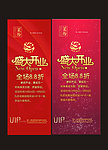 开业庆典海报展架