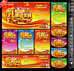 劳动节