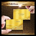 金色名片