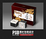 茶叶包装（展开图）