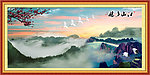 山水