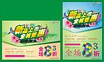 新品上市
