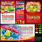 开业