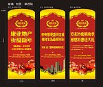 地产户外 地产单页