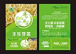 豆芽单页