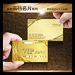 金色名片